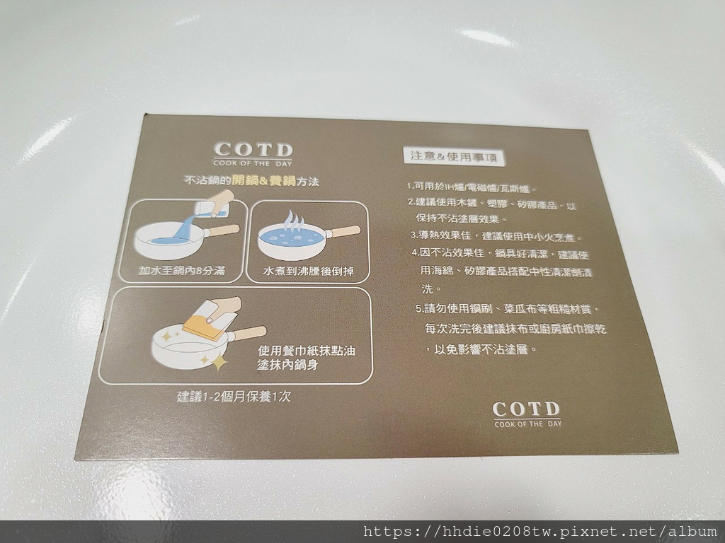 COTD品牌美型白玉珍珠不沾鍋 (48).jpg