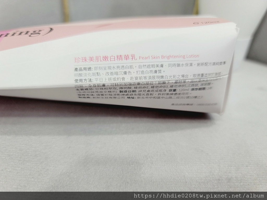 珍珠美肌嫩白精华乳 (26).jpg