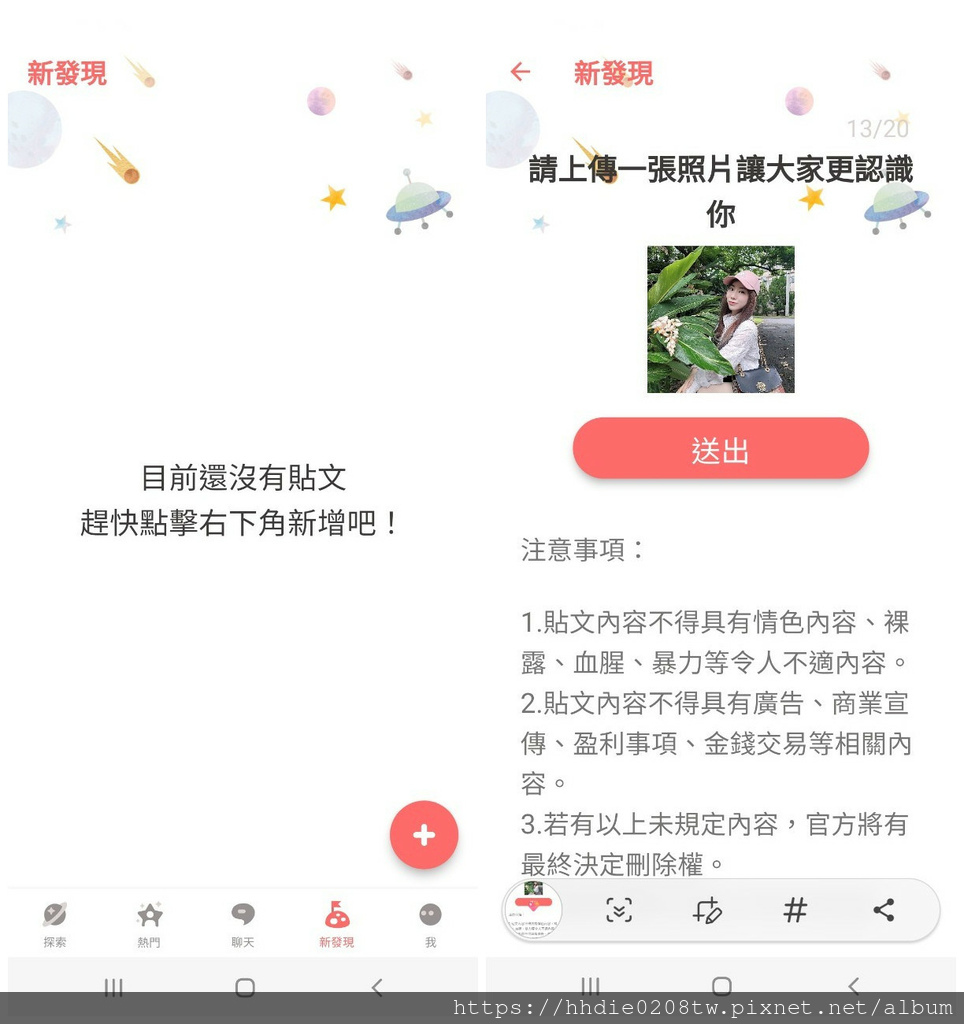 FaceChat交友軟體 (5).jpg