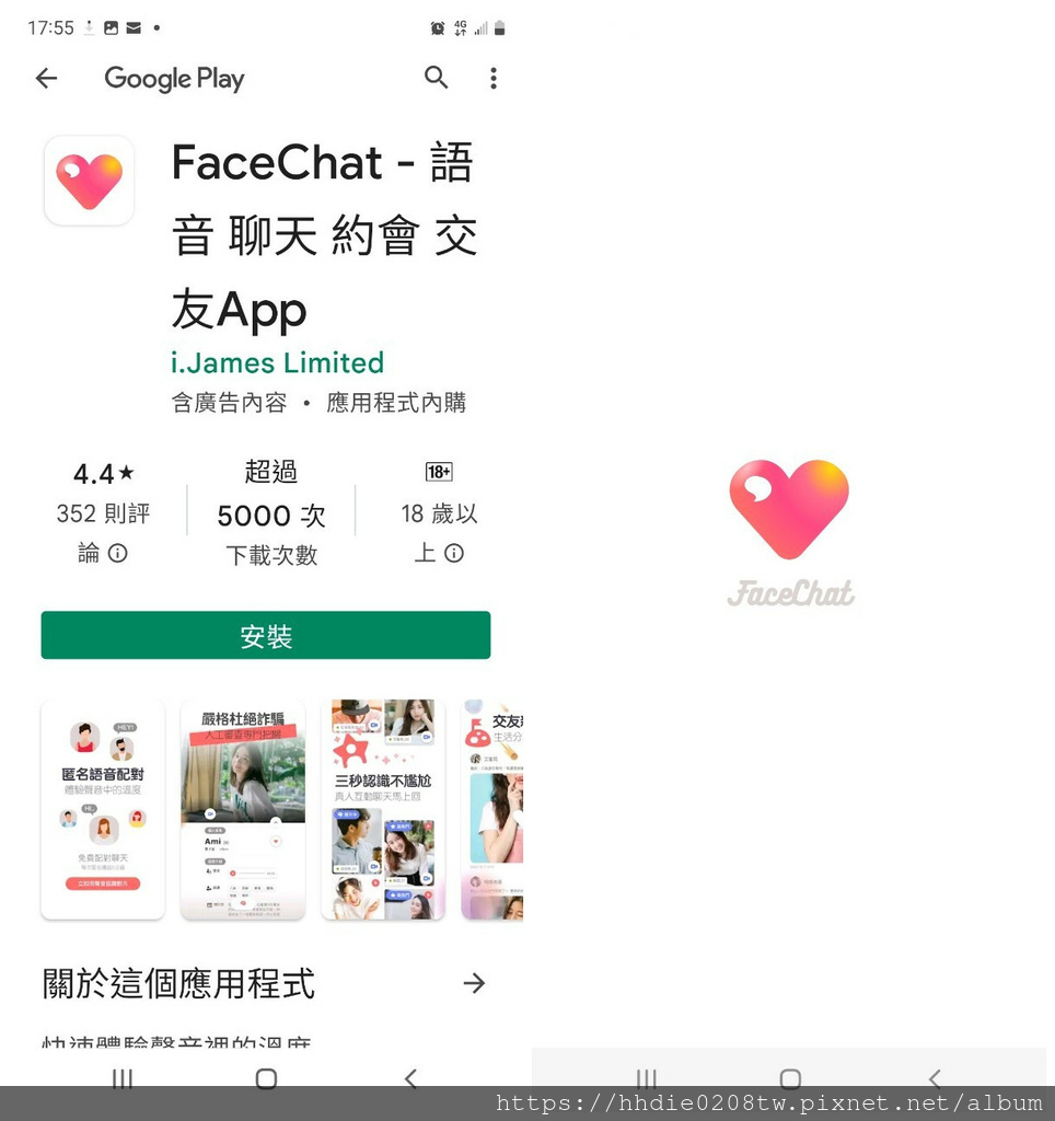 FaceChat交友軟體 (1).jpg