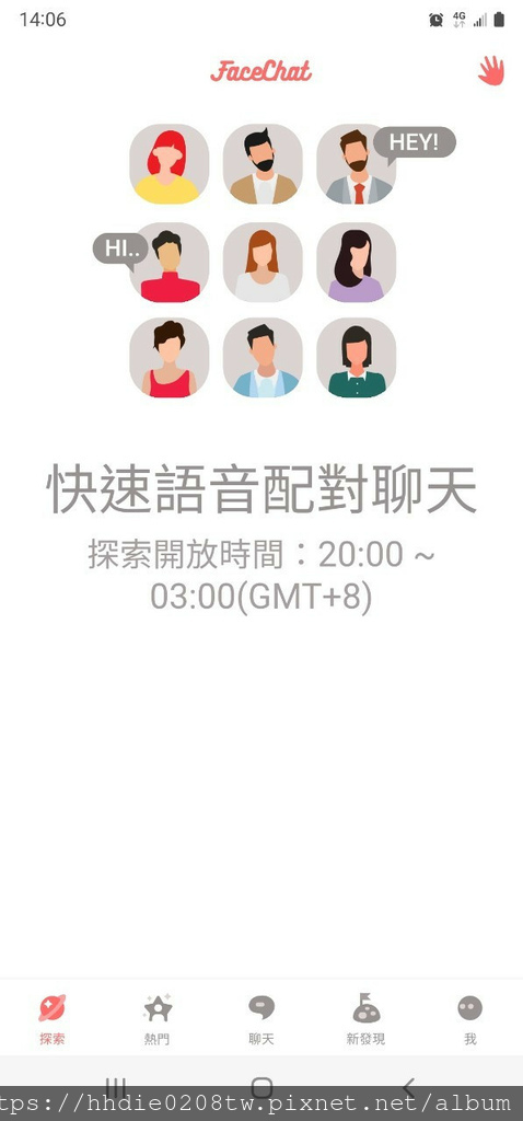 FaceChat交友軟體 (12).jpg