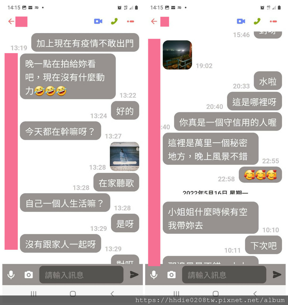 FaceChat交友軟體 (6).jpg