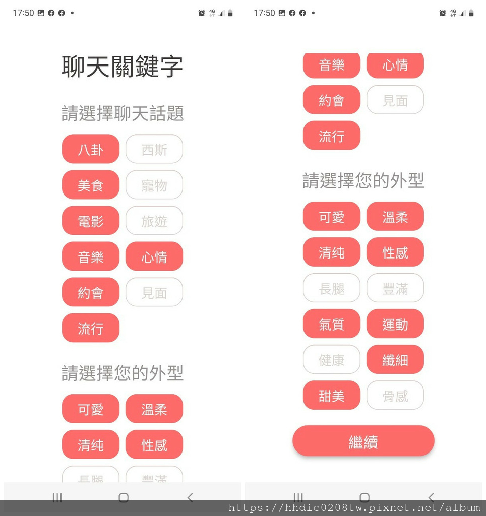 FaceChat交友軟體 (13).jpg