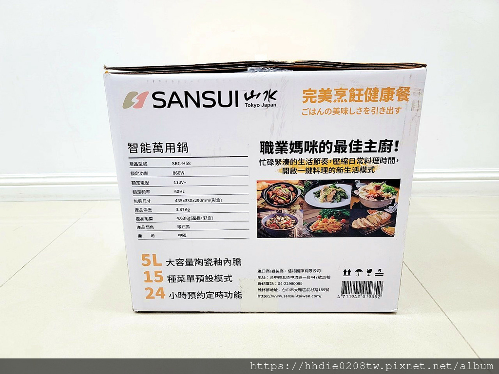 山水智能萬用鍋 (52).jpg SANSUI山水智能萬用鍋