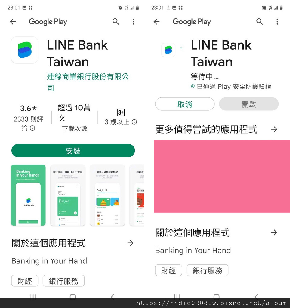 LINE Bank (1).jpg