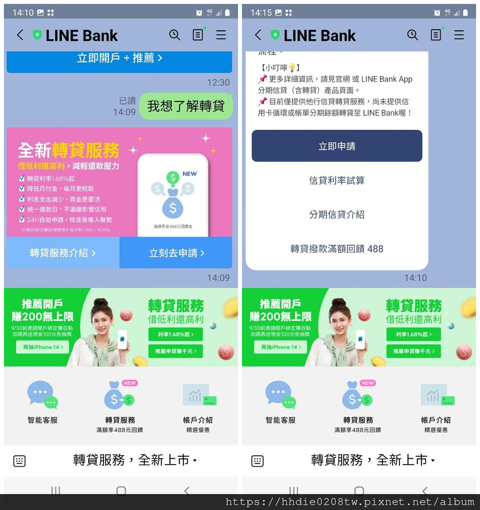 LINE Bank (30).jpg