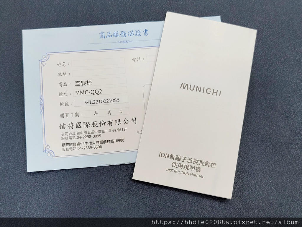 沐尼黑ION負離子溫控直髮梳 (10).jpg 直捲兩用造型梳推薦MUNICHI 沐尼黑ION負離子溫控直髮梳|MCH陶瓷防燙梳齒、5檔溫控、恆溫護髮不燙手、30秒熱機梳整造型好幫手