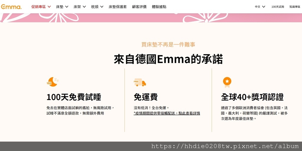 emma 床墊推薦 (81).jpg