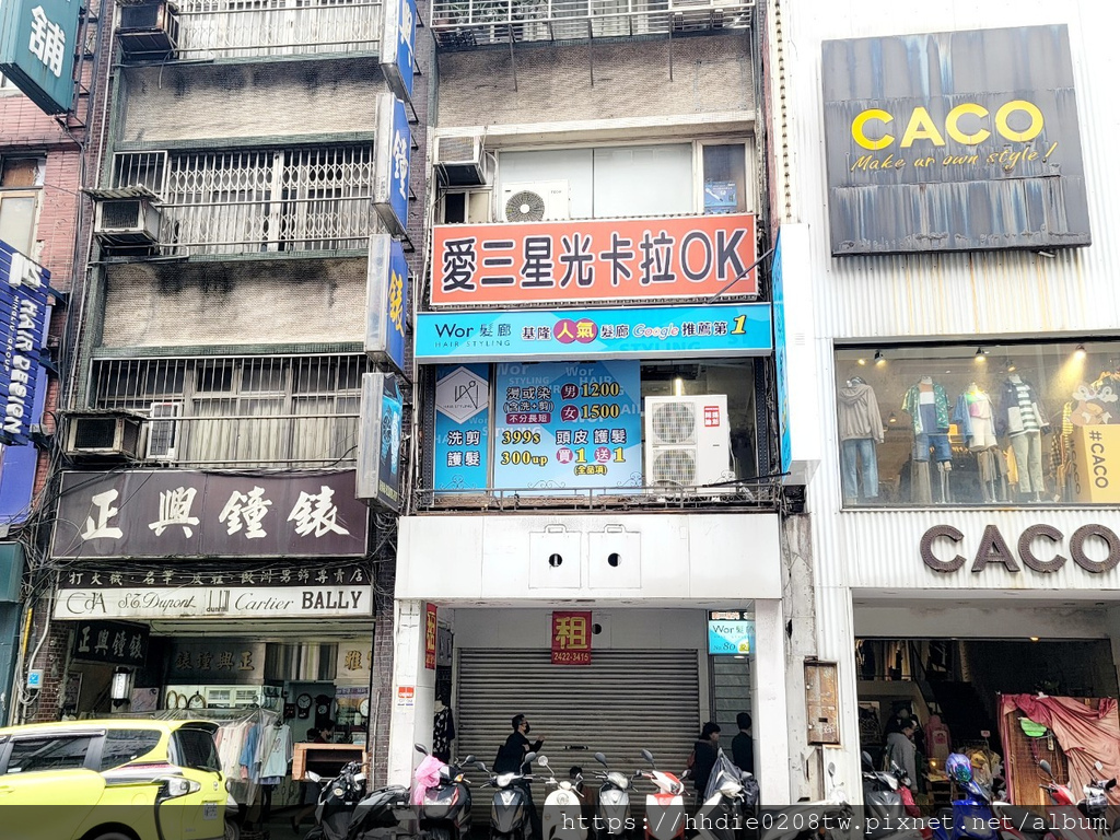 基隆美髮店推薦 (81).jpg