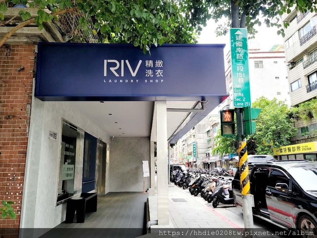 RIV精品洗衣店 (1).jpg