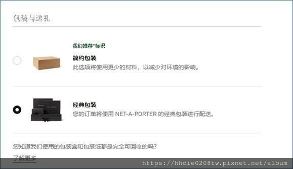  NET-A-PORTER购物分享 (37).jpg