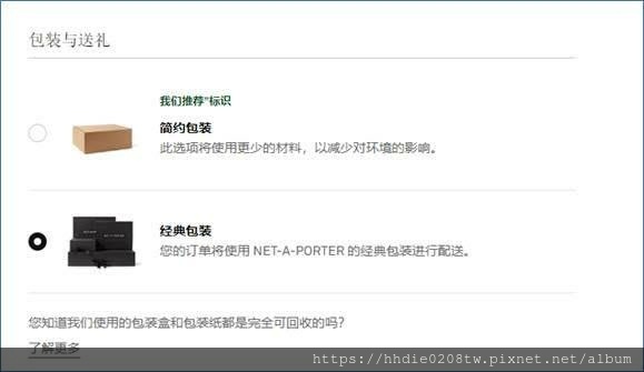  NET-A-PORTER購物分享 (37).jpg