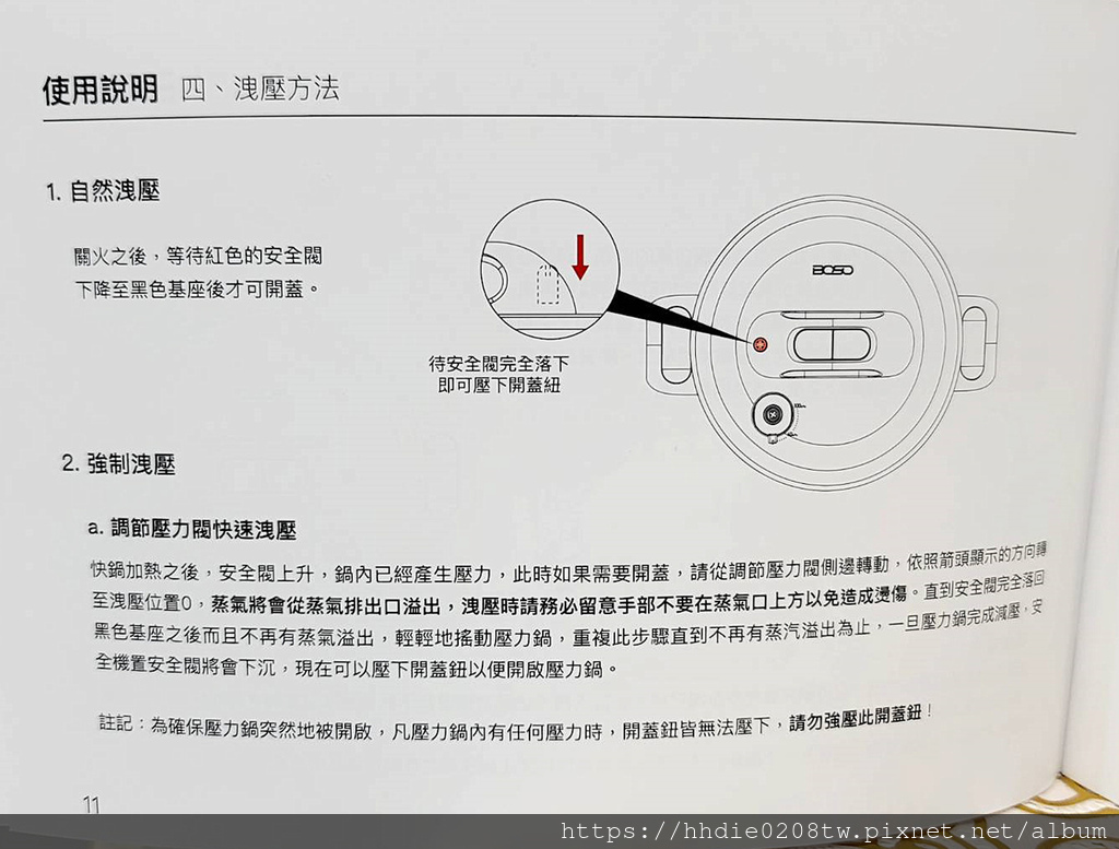 压力锅 (59).jpg