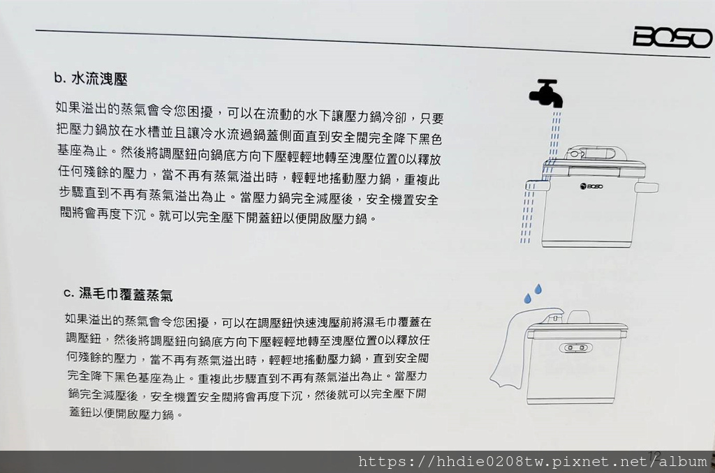 压力锅 (60).jpg