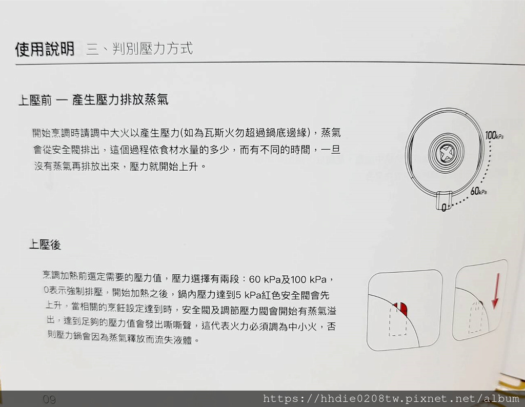 压力锅 (61).jpg