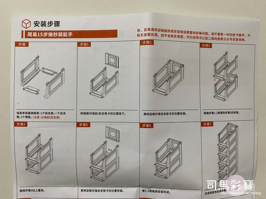 房間收納-縫隙櫃組裝-1.jpg