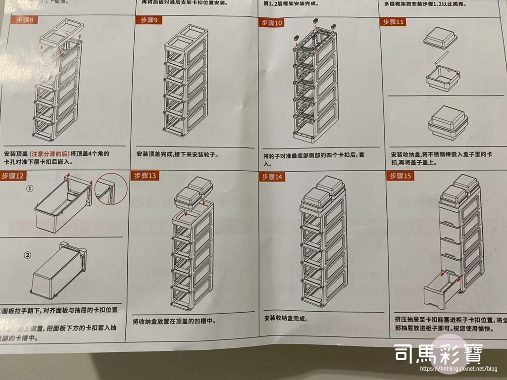 房間收納-縫隙櫃組裝-2.jpg