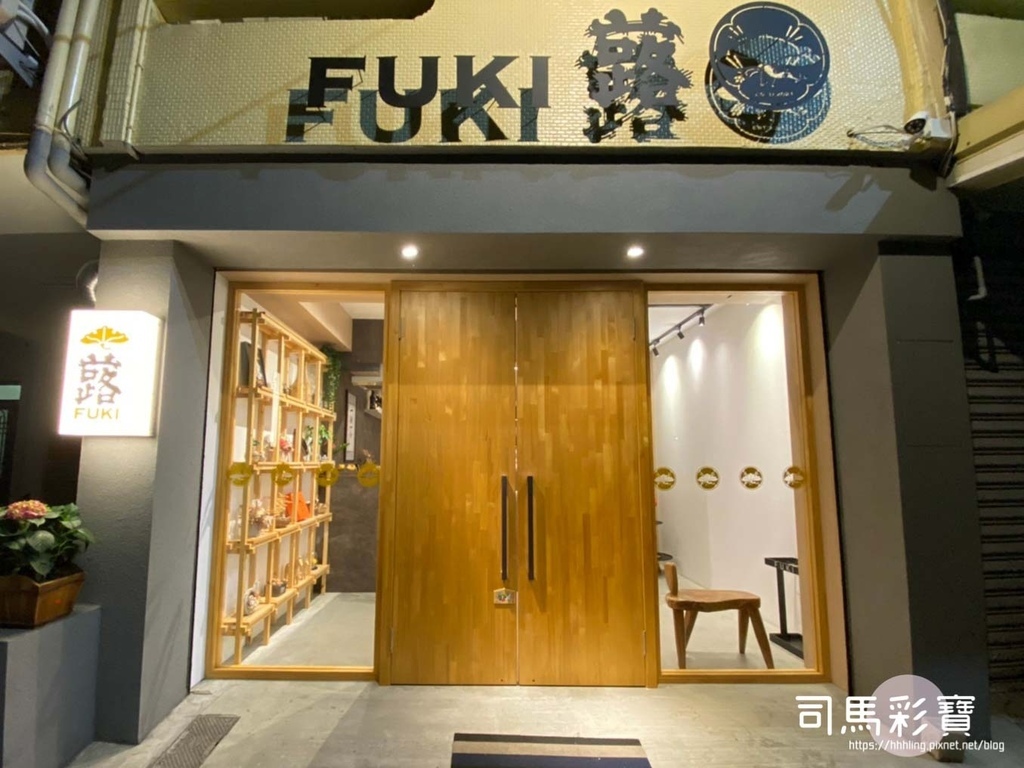 蕗 日式料理fuki-15.jpg