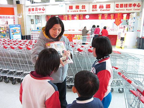 校外教學～嘉義市大潤發