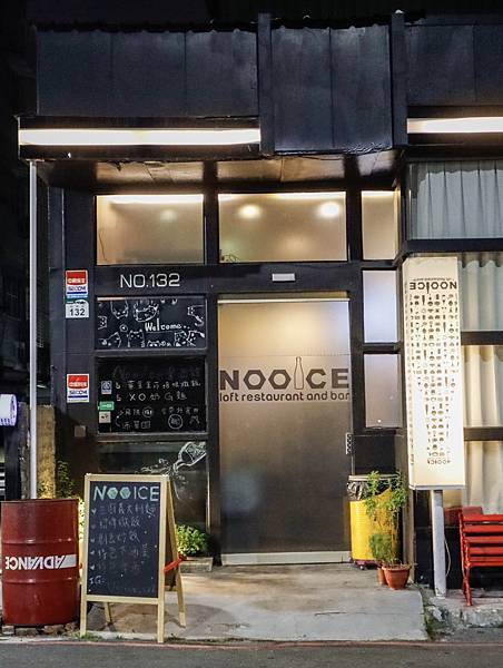 [高雄 前鎮區]Nooice餐酒館｜高雄必吃餐酒館‧招牌工具