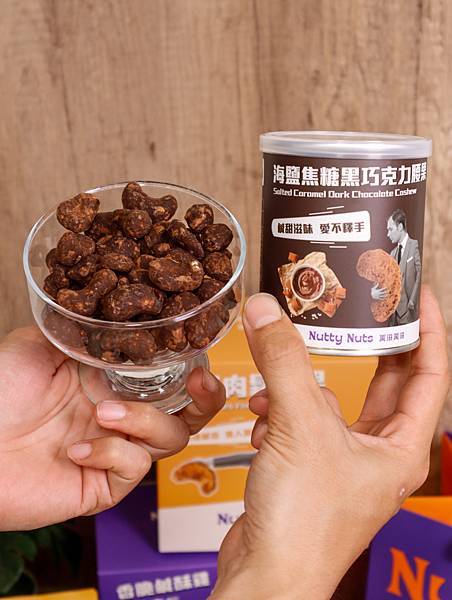 Nutty Nuts 鬧滋鬧滋｜網路人氣堅果精品品牌‧iTQ