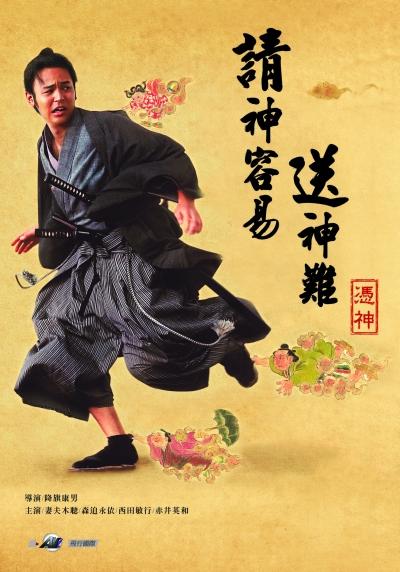 請神.jpg 請神.jpg