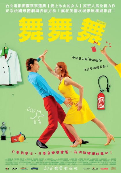 舞舞舞.jpg 舞舞舞.jpg