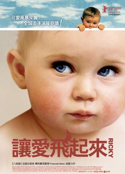 讓愛飛起來.jpg 讓愛飛起來.jpg