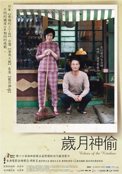 歲月神偷.jpg 歲月神偷.jpg