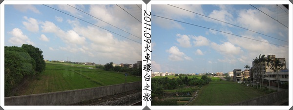 0909-30-車窗外的風景.jpg