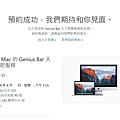 2019_0627 TPE 101 Genius Bar reservation.JPG