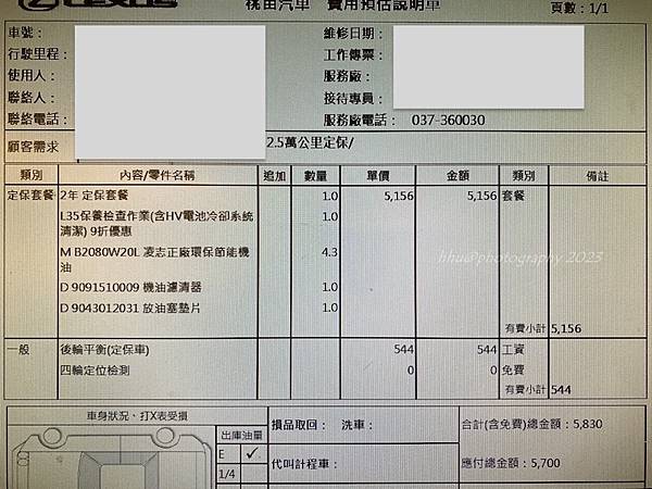 2022_1227 苗栗廠預開工單_原廠機油.jpg