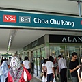 NS4 Choa Chu Kang