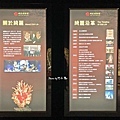 宜蘭綺麗觀光工廠-綺麗珊瑚博物館 (20).jpg