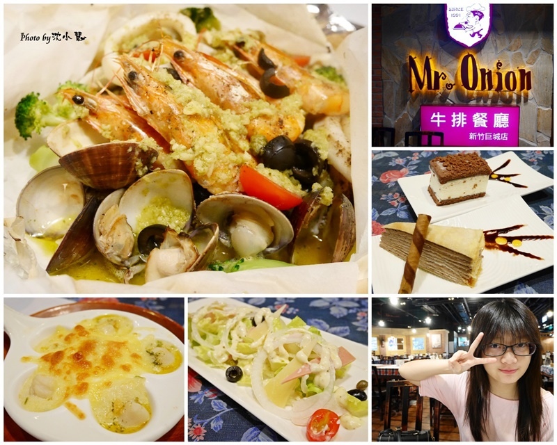 結束營業 新竹 美食 Mr Onion天蔥牛排 2017全新菜單好美味 二訪 沈小慧 攝影 旅遊 美食 痞客邦