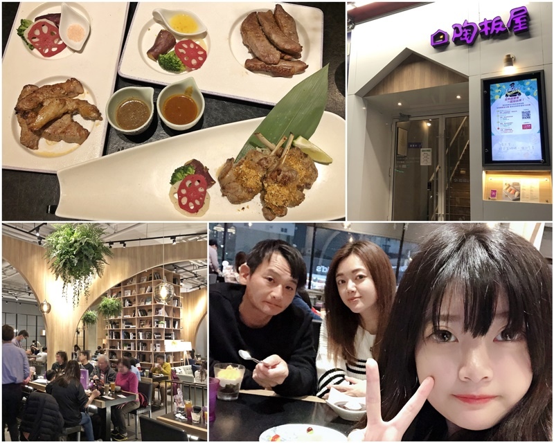 陶板屋(新竹食品店) (1).JPG