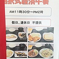 浪漫食堂 (19).jpg