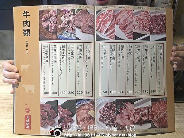 太郎燒肉 (10).JPG