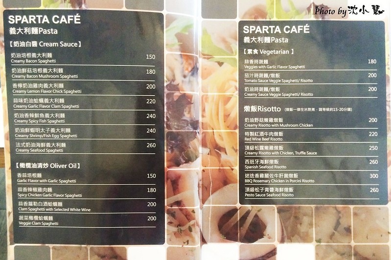 斯巴達義式廚房SPARTA CAFE (9).jpg