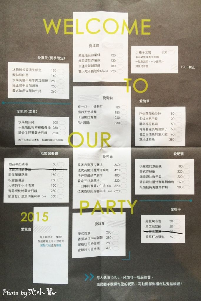 古堡party餐廳 (23).jpg