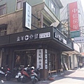魚町丼飯(東大店) (2).jpg