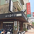 魚町丼飯(東大店) (2).jpg