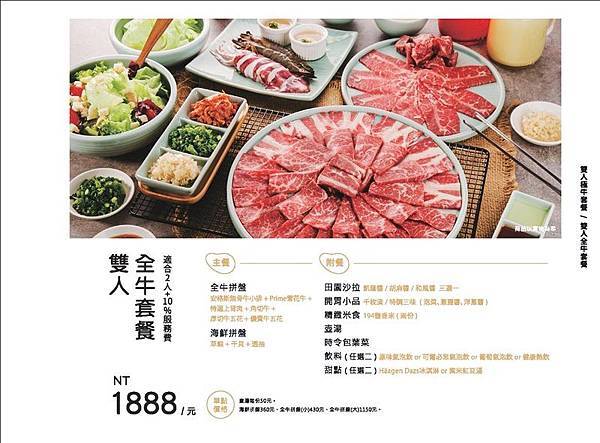 原燒 YAKIYAN 優質原味燒肉(新竹SOGO站前店) (12).jpg