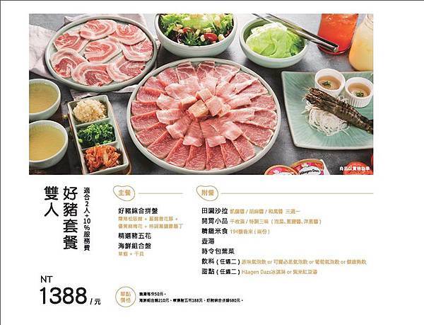 原燒 YAKIYAN 優質原味燒肉(新竹SOGO站前店) (9).jpg