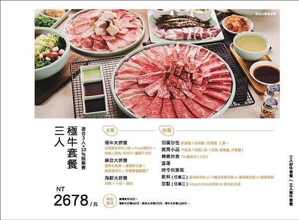 原燒 YAKIYAN 優質原味燒肉(新竹SOGO站前店) (14).jpg