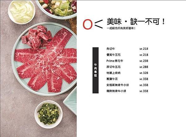 原燒 YAKIYAN 優質原味燒肉(新竹SOGO站前店) (17).jpg