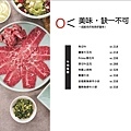 原燒 YAKIYAN 優質原味燒肉(新竹SOGO站前店) (17).jpg