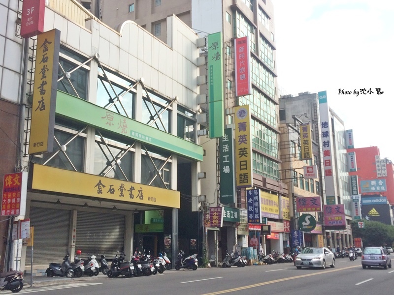 原燒yakiyan(新竹東門店) (2).jpg