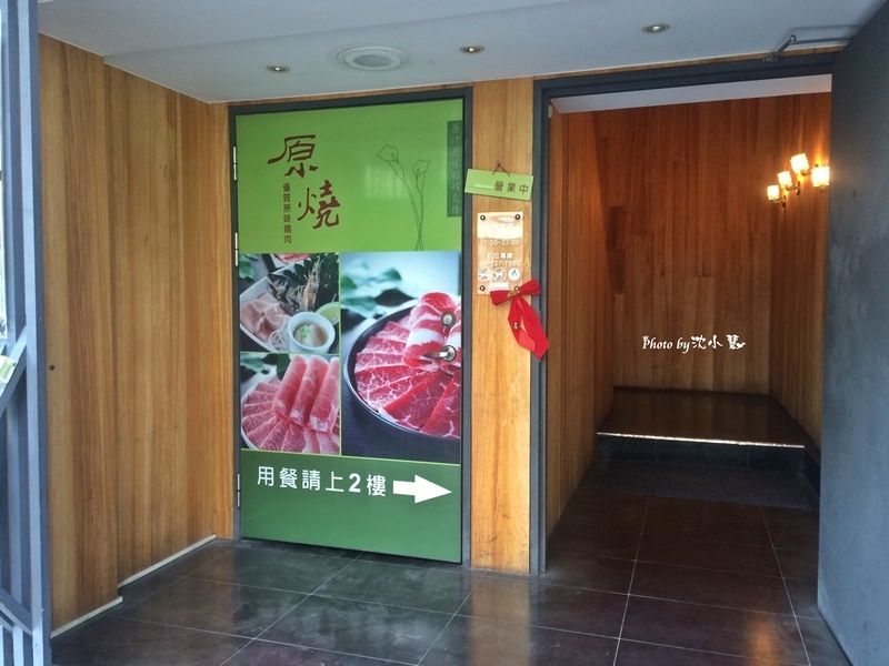 原燒yakiyan(新竹東門店) (4).jpg