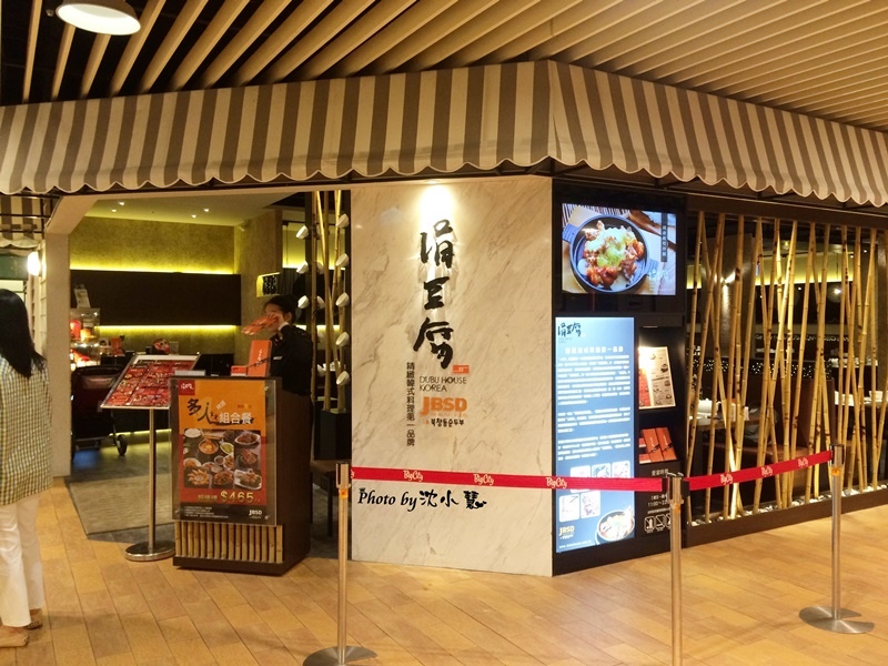 涓豆腐(新竹巨城店) (2).jpg